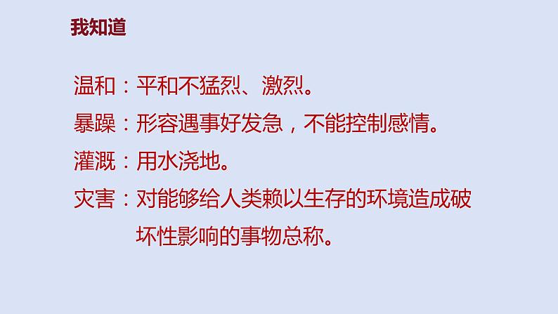 部编版二年级语文上册课件 第一单元 课文2《我是什么》06