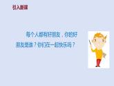 部编版二年级语文上册课件 第八单元 课文23《纸船和风筝》