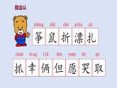 部编版二年级语文上册课件 第八单元 课文23《纸船和风筝》