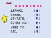 部编版二年级语文上册课件 第八单元 课文23《纸船和风筝》
