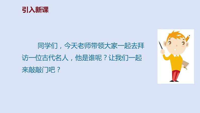 部编版二年级语文上册课件 第七单元 课文19《古诗二首》夜宿山寺02