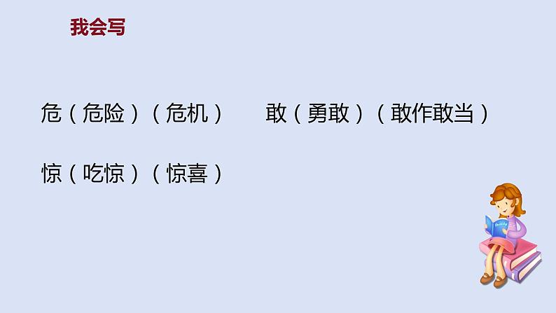 部编版二年级语文上册课件 第七单元 课文19《古诗二首》夜宿山寺05