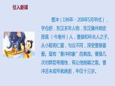 部编版二年级语文上册课件 第三单元 课文4《曹冲称象》