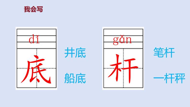 部编版二年级语文上册课件 第三单元 课文4《曹冲称象》08