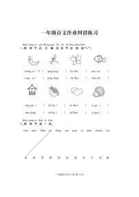 12，河北省定州市2022-2023学年一年级上学期期中考试语文试题