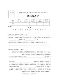 14，河北省定州市2022-2023学年四年级上学期期中考试语文试题