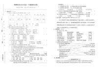 江苏省扬州市育才小学2022-2023学年六年级上学期期末检测语文试卷