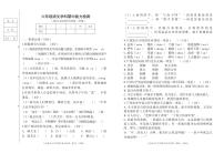 03，吉林省四平市铁西区2023-2024学年六年级上学期期中考试语文试题