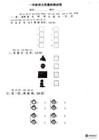 25，江苏省连云港市灌云县七校2023-2024学年一年级上学期10月学情调研语文试卷