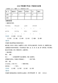 2022-2023学年湖北省广水市西协作区部编版三年级上册期中考试语文试卷（解析版）