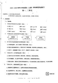 02，广东省深圳市龙岗区东兴外国语学校2023-2024学年六年级上学期10月月考语文试卷