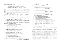 09，广东省肇庆市端州区某校2021-2022学年四年级上学期期末考试语文试题