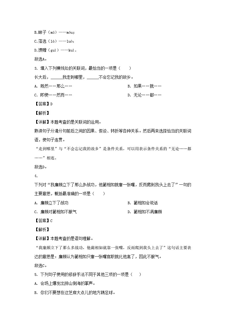 2022-2023学年四川宜宾兴文县五年级上册语文期中试卷及答案02