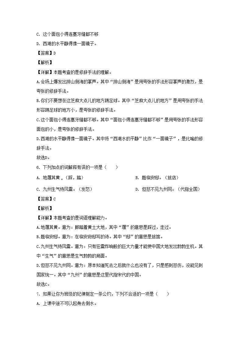 2022-2023学年四川宜宾兴文县五年级上册语文期中试卷及答案03