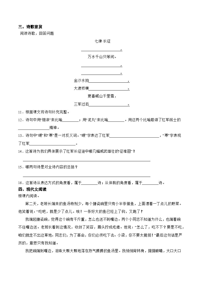 2023-2024学年语文统编版六年级上册期末重难点检测卷03