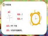 【新课标】14《端午粽》课堂游戏互动授课课件+课文朗读