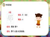 【新课标】15《彩虹》课堂游戏互动授课课件+课文朗读