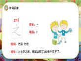 【新课标】19《人之初》课堂游戏互动授课课件+课文朗读