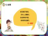 【新课标】27《棉花姑娘》课堂游戏互动授课课件+课文朗读