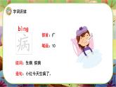 【新课标】27《棉花姑娘》课堂游戏互动授课课件+课文朗读