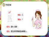 【新课标】27《棉花姑娘》课堂游戏互动授课课件+课文朗读