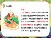 【新课标】1《神州谣》课堂游戏互动授课课件+课文朗读