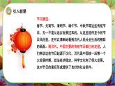 【新课标】2《传统节日》课堂游戏互动授课课件+课文朗读