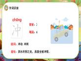 【新课标】2《找春天》课堂游戏互动授课课件+课文朗读