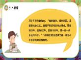 【新课标】4《邓小平爷爷植树》课堂游戏互动授课课件+课文朗读