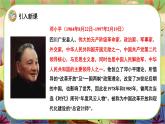 【新课标】4《邓小平爷爷植树》课堂游戏互动授课课件+课文朗读