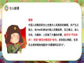 【新课标】5《雷锋叔叔，你在哪里》课堂游戏互动授课课件+课文朗读