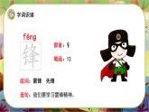 【新课标】5《雷锋叔叔，你在哪里》课堂游戏互动授课课件+课文朗读