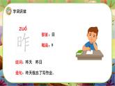 【新课标】5《雷锋叔叔，你在哪里》课堂游戏互动授课课件+课文朗读
