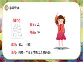 【新课标】6《千人糕》课堂游戏互动授课课件+课文朗读