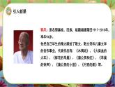 【新课标】9《枫树上的喜鹊》课堂游戏互动授课课件+课文朗读