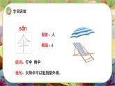 【新课标】9《枫树上的喜鹊》课堂游戏互动授课课件+课文朗读