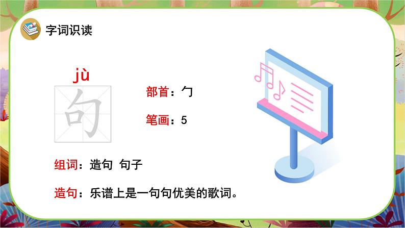 【新课标】10《沙滩上的童话》课堂游戏互动授课课件+课文朗读06