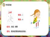 【新课标】20《蜘蛛开店》课堂游戏互动授课课件+课文朗读