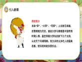【新课标】24《羿射九日》课堂游戏互动授课课件+课文朗读