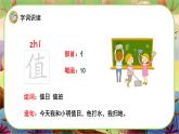 【新课标】24《羿射九日》课堂游戏互动授课课件+课文朗读
