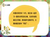 【新課標(biāo)】3《荷花》課堂游戲互動(dòng)授課課件+課文朗讀