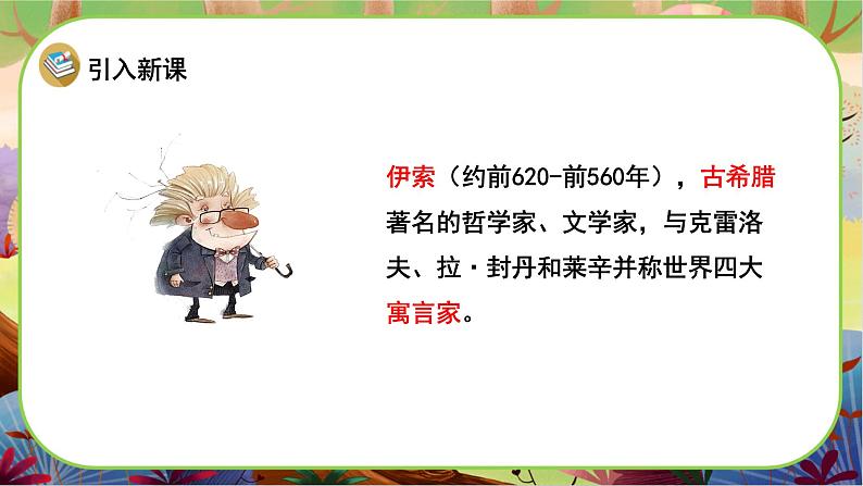 7 鹿角和鹿腿第3页