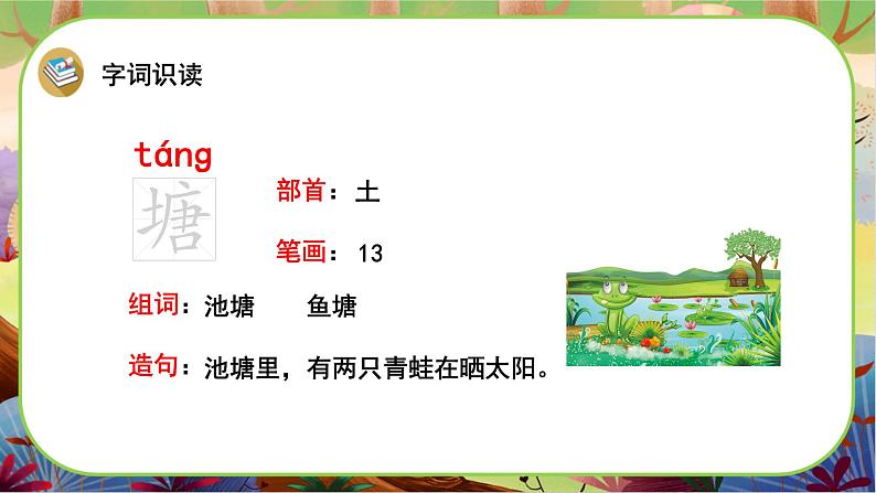 7 鹿角和鹿腿第5页