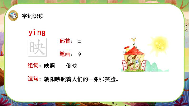 7 鹿角和鹿腿第6页