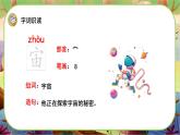 【新课标】16《宇宙的另一边》课堂游戏互动授课课件+课文朗读