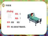 【新课标】17《我变成了一棵树》课堂游戏互动授课课件+课文朗读