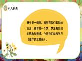 【新課標(biāo)】18《童年的水墨畫》課堂游戲互動授課課件+課文朗讀