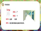 【新课标】20《肥皂泡》课堂游戏互动授课课件+课文朗读