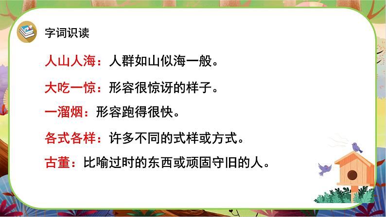 26 方帽子店第8页