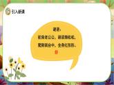 【新课标】15《小虾》课堂游戏互动授课课件+课文朗读